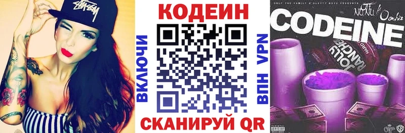 Codein Purple Drank  Купить закладки  Зима 