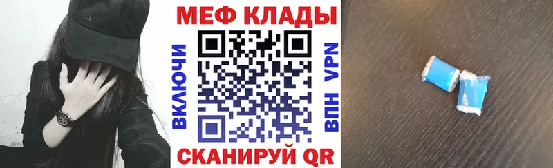 Купить закладки Зима Меф мука